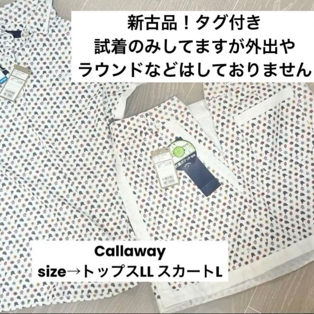 値札付き！！Callawayセットアップゴルフウェア