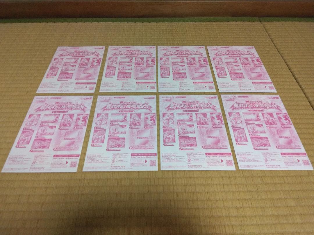 ドラゴンボール 燃え尽きろ！！ 銀河ギリギリのぶっちぎり最強プレート 全8種