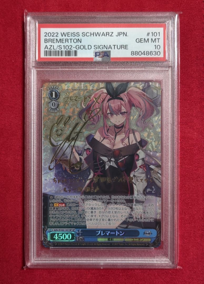 ヴァイスシュヴァルツ ブレマートン SP PSA10