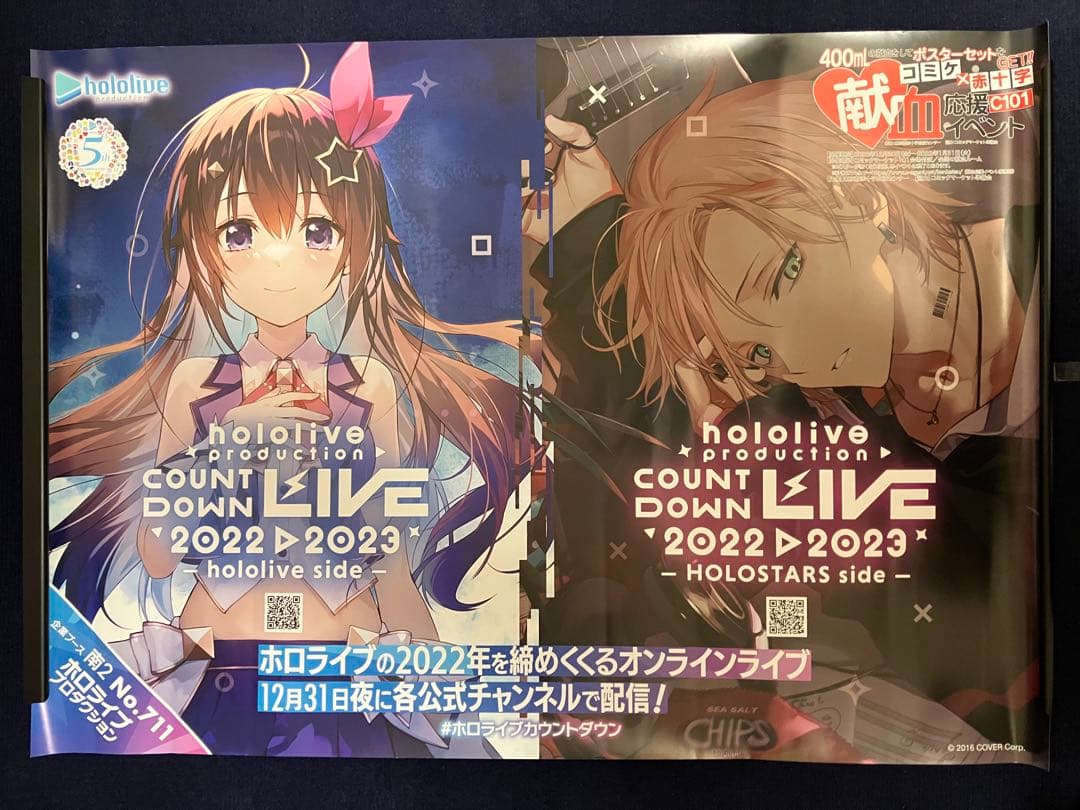 【非売品】ホロライブ ときのそら Vtuber A1 サイズ 特大 ポスター