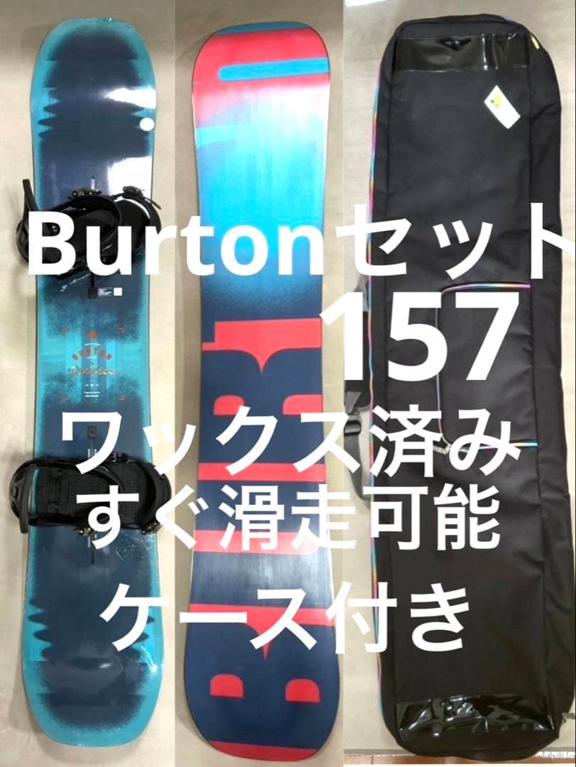 美品　スノーボード　Burton process 157セット　ケース付