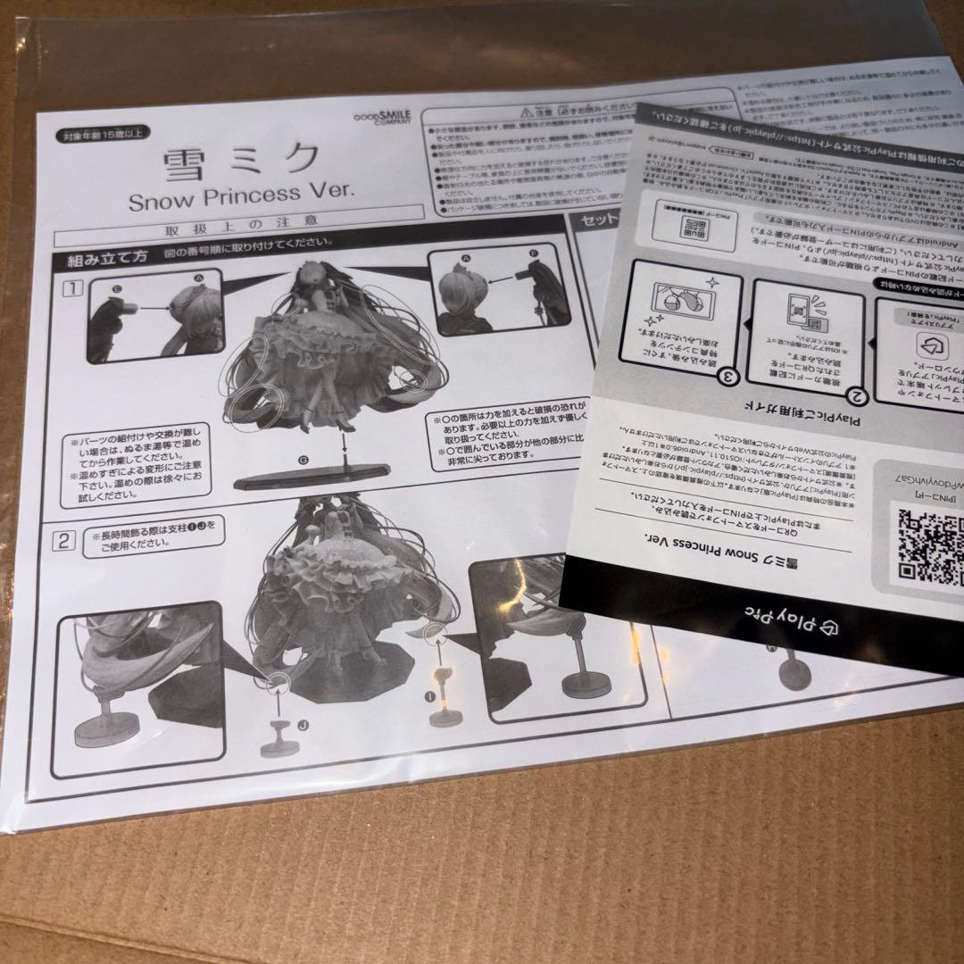 初音ミク 雪ミク  Princess Ver. 1/7スケール※開封済み