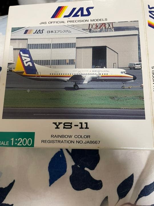 航空機・ヘリコプター JAS