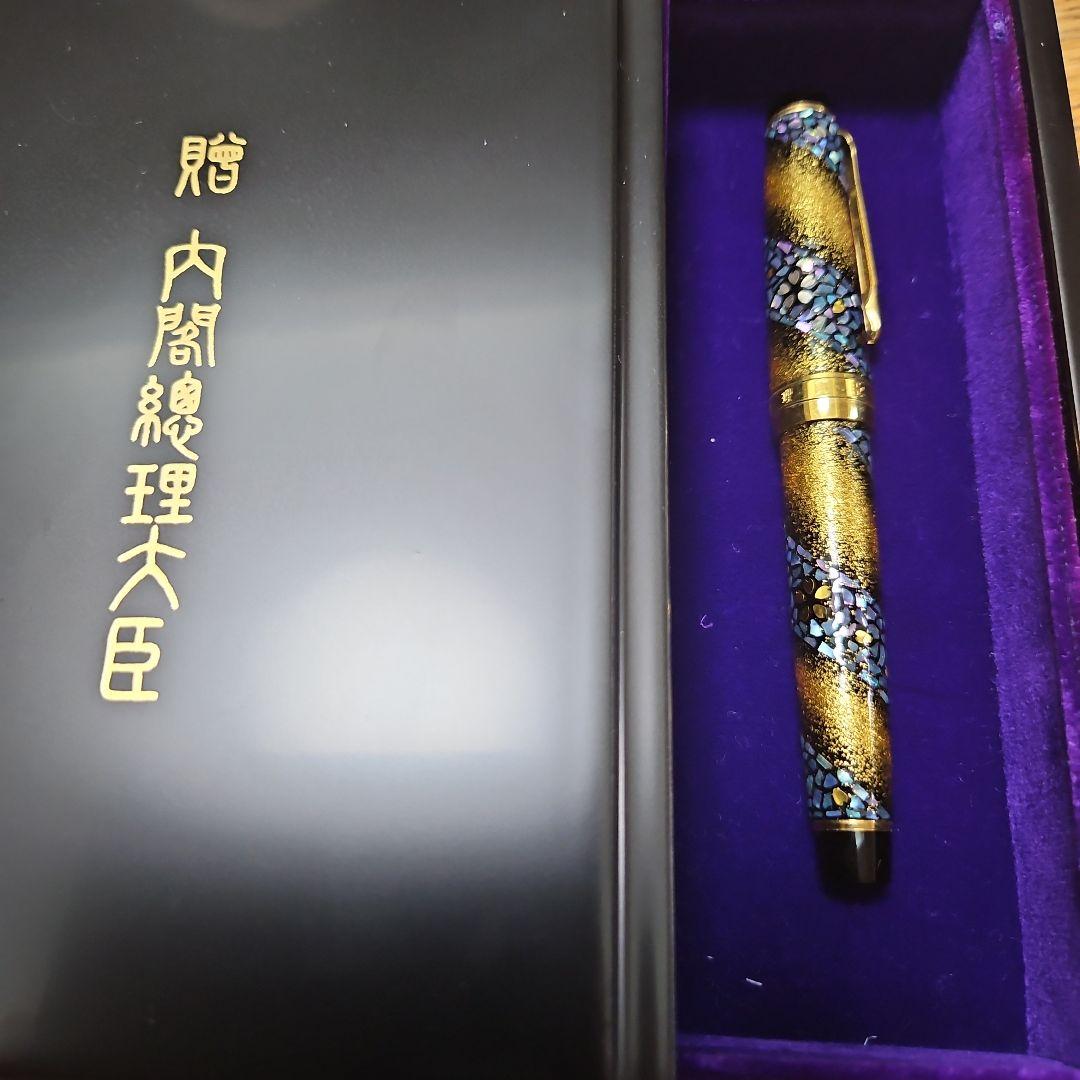 【超レア】内閣総理大臣特別慰労 万年筆 螺鈿蒔絵 桜流れ 恩賜懐中時計セット