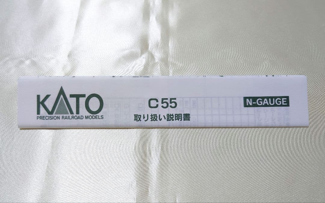 【週末特価】KATO　2012　C55形蒸気機関車　門鉄デフ付