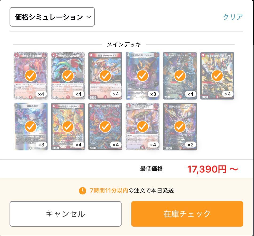 【即使用可能デッキ】バイク型VSジャオウガ　スリーブ入り