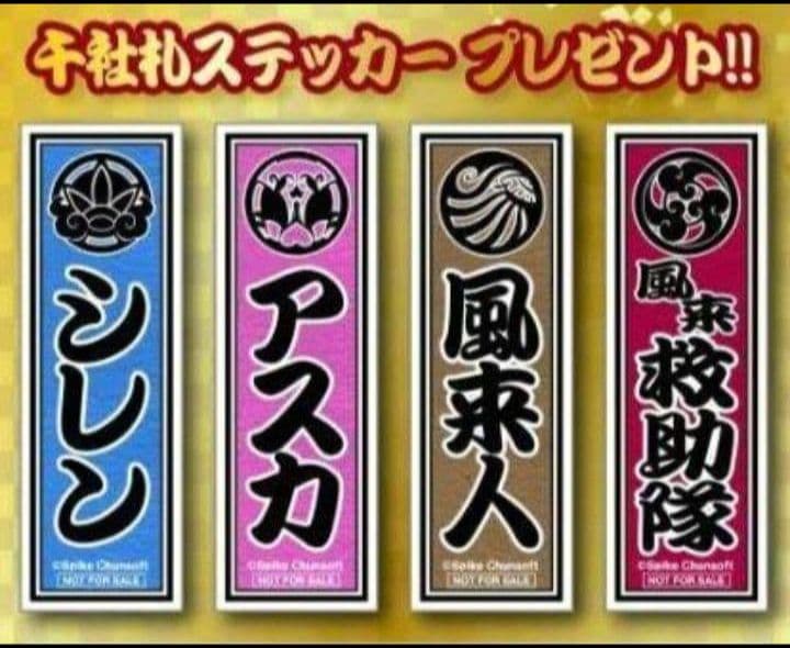 風来のシレン展　アクリルフィギュア　アクスタ　風来6　フルコンプセット　特典
