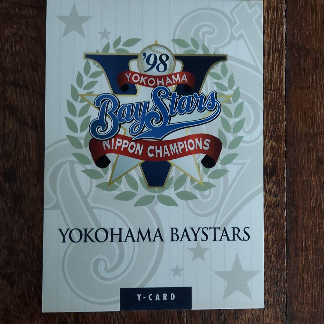横浜ベイスターズ日本シリーズ優勝記念Yカード