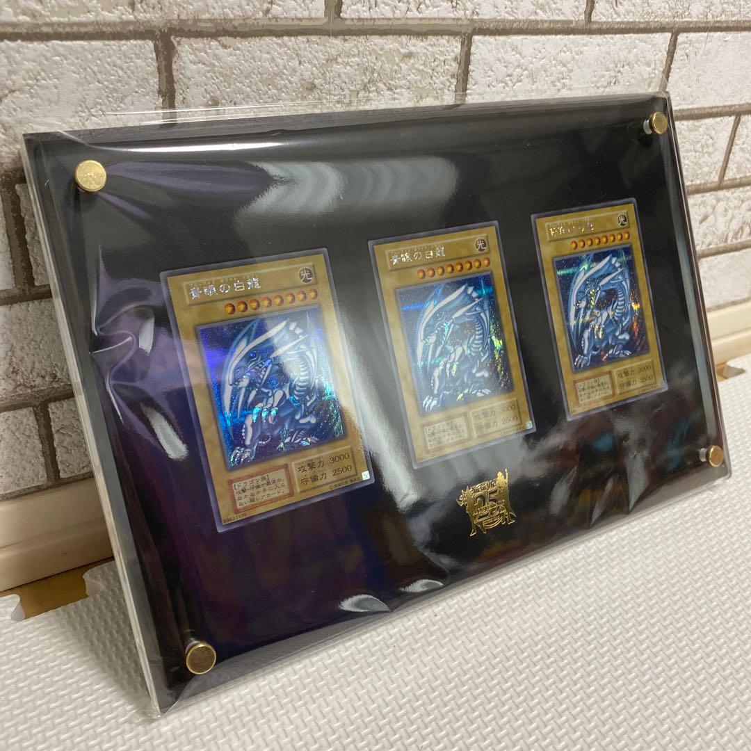 ラ*チ様 25th 青眼の白龍 シクブル　海馬セット　ブルーアイズホワイトドラゴ