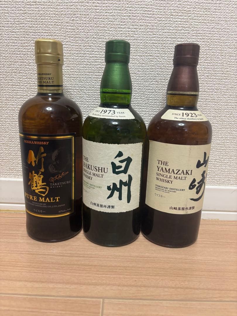 最安値　最終値下げ　山崎　白州　竹鶴　3本セット