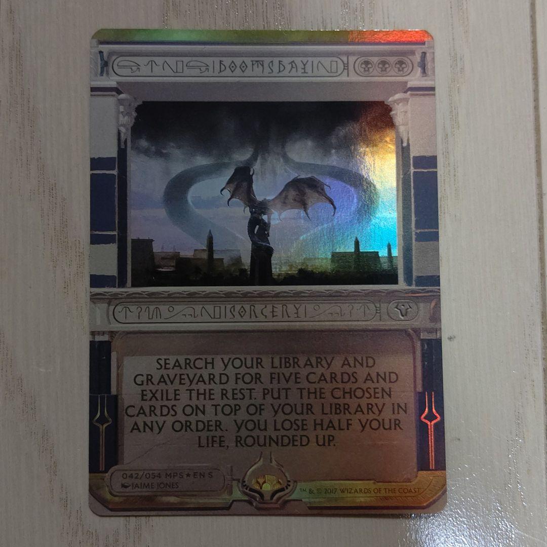 MTG 最後の審判 Doomsday MPS foil