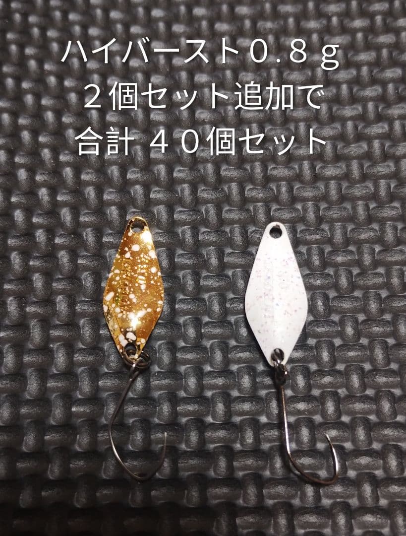 VALKEIN ヴァルケイン ハイバースト０.８ｇスプーン ３８個セット