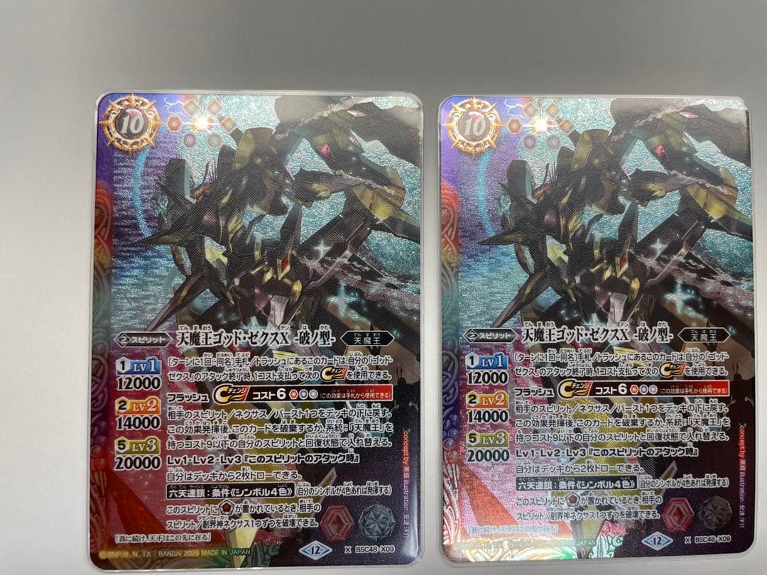 バトルスピリッツ 天魔王ゴッド・ゼクスX ー破ノ型ー Secret 天魔 信長