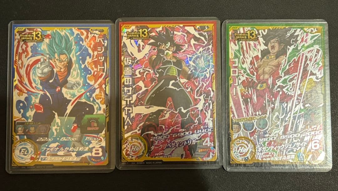 ドラゴンボールヒーローズ 3枚セット