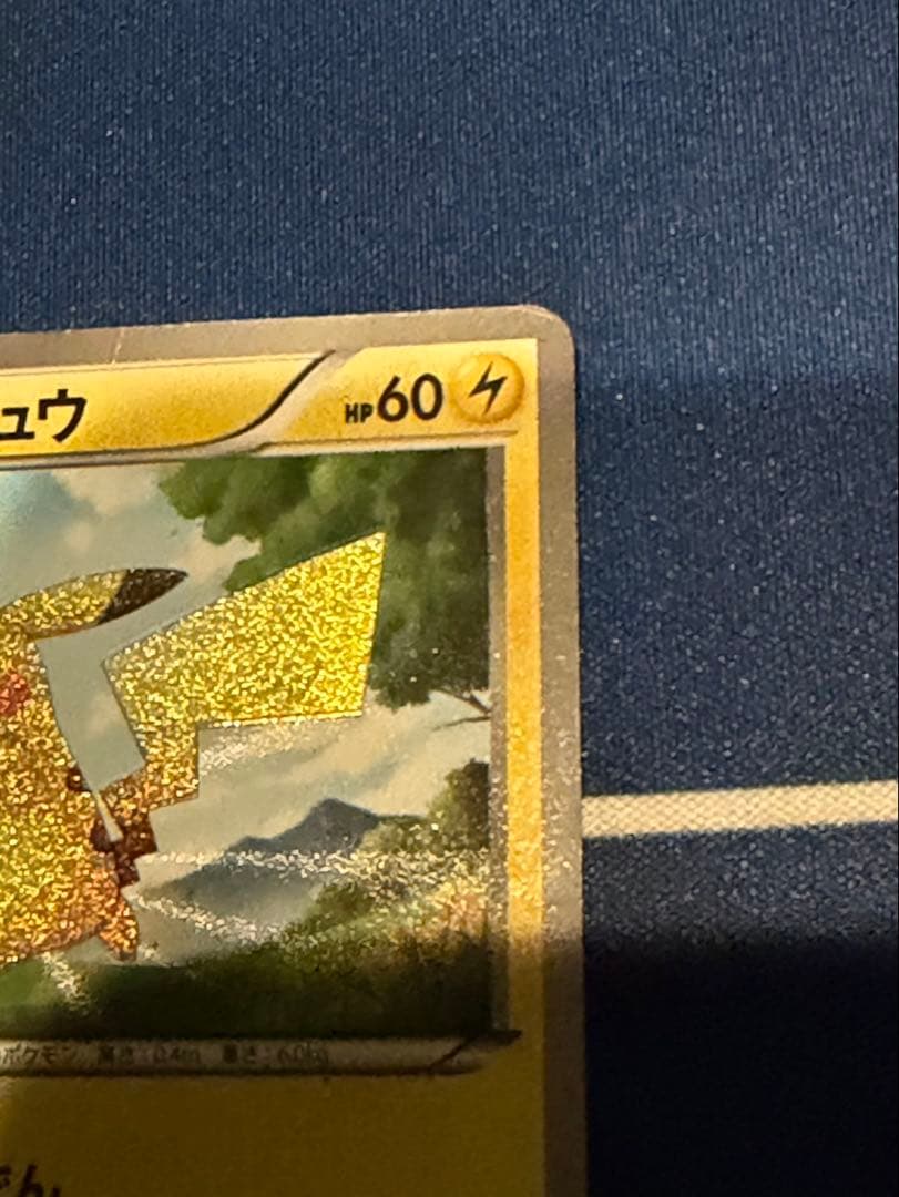 ピカチュウ 1edition UR