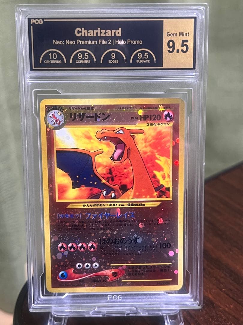 S*O様 一攫千金オークション！　リザードン　PSA10 相当　旧裏　006 P