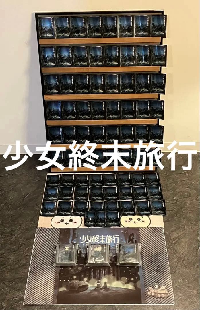 【少女終末旅行】スリーブ3種&マット&ケースまとめ売り(中古)