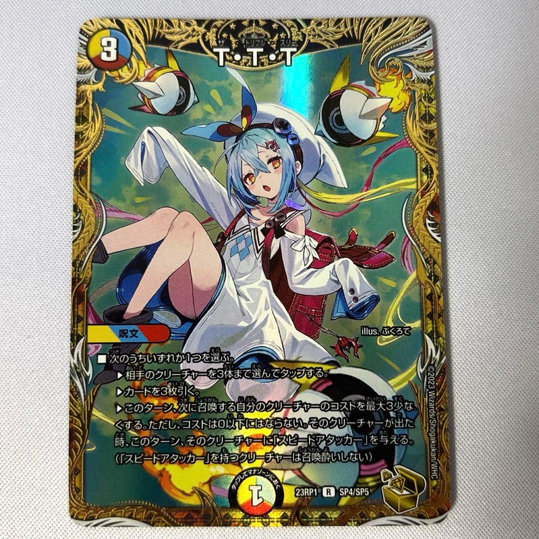 TTT ザトリプルスリー　金トレジャー　1枚