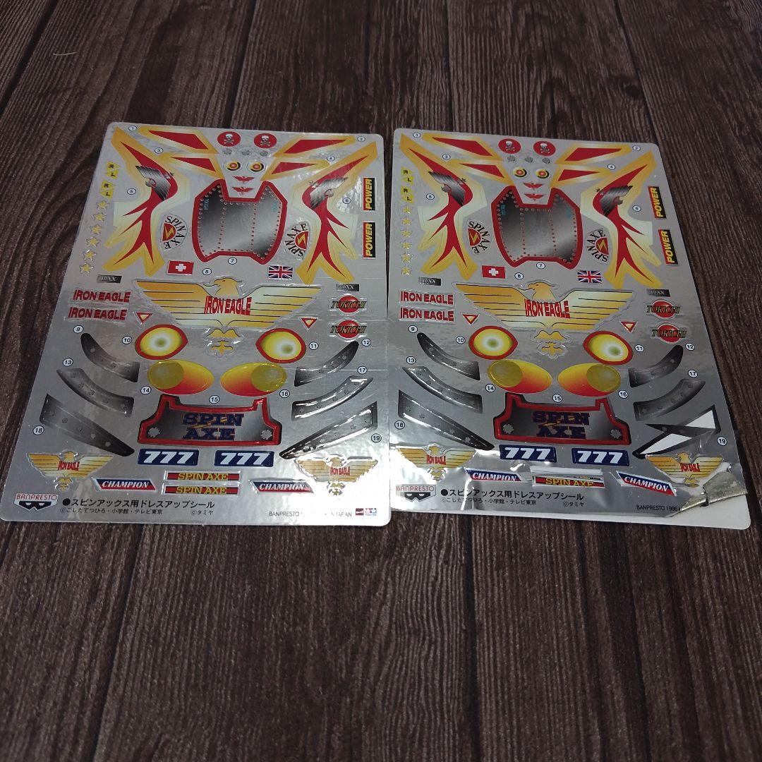 スピンアックス用ドレスアップシール　2枚セット