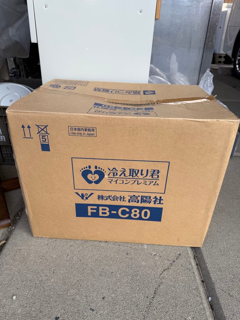 冷却機能付き FB-C80 ホワイト