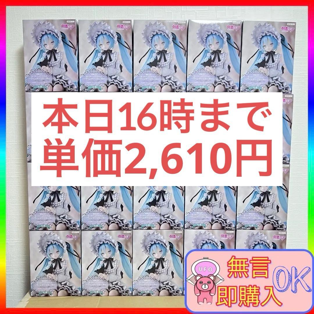 初音ミク ぬーどるストッパー ヴィンテージドール フィギュア まとめ売り 20点