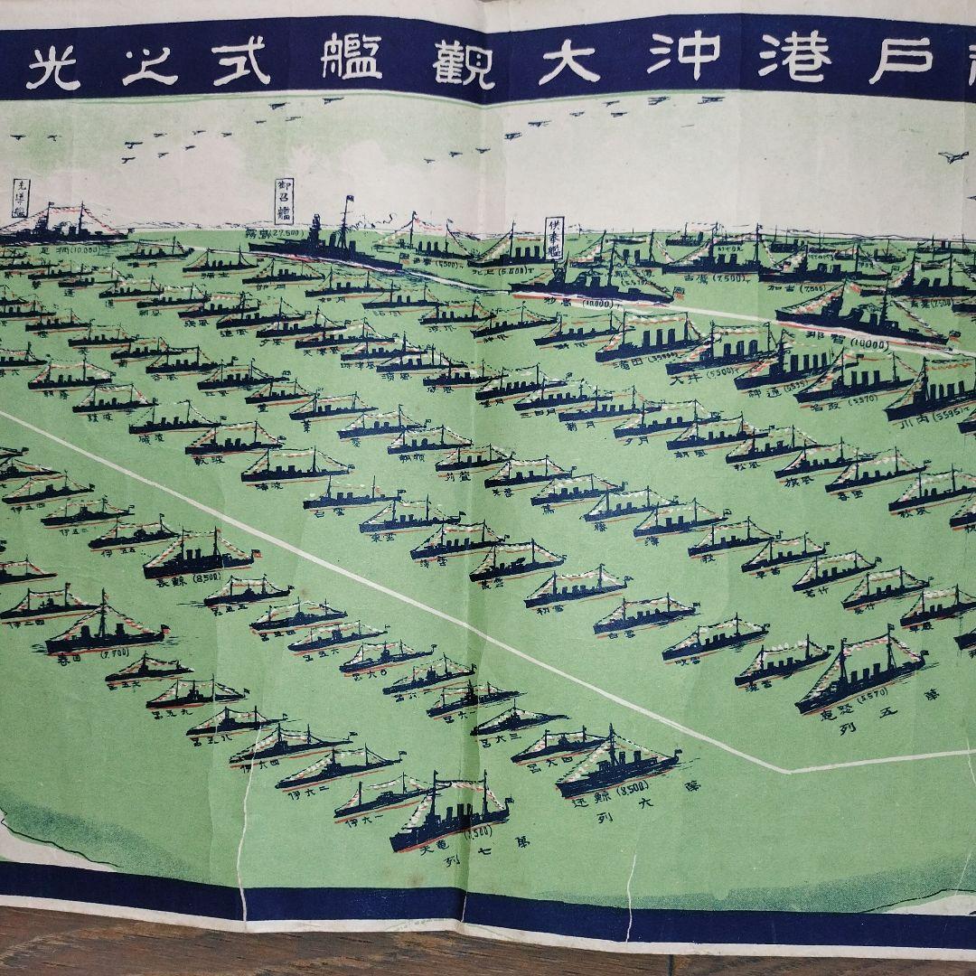 戦前絵画 神戸港沖大観艦式之光景