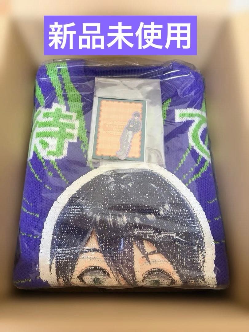 【新品未開封】にじさんじ クソダサセーター 剣持刀也　【特典付き】