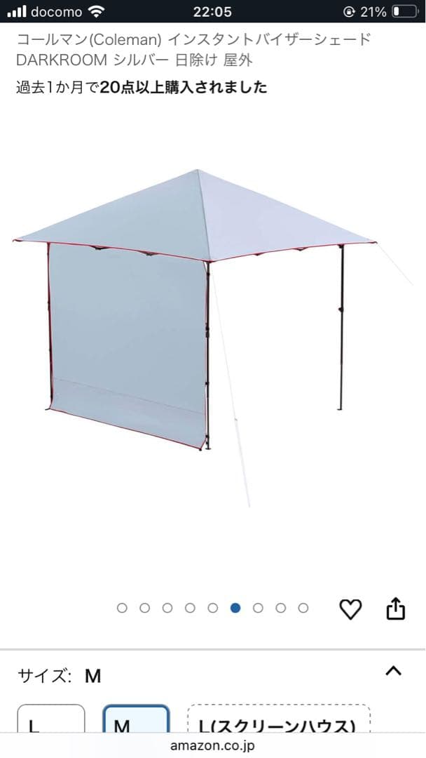 Coleman DARKROOMグレー タープ ※未使用未開封シェード１個付き