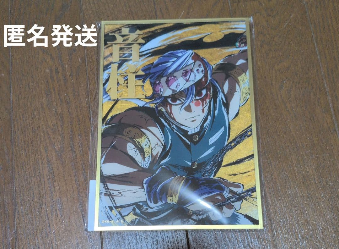 鬼滅の刃　Webshopくじ　Ｂ賞　デザインアクリル色紙　宇髄