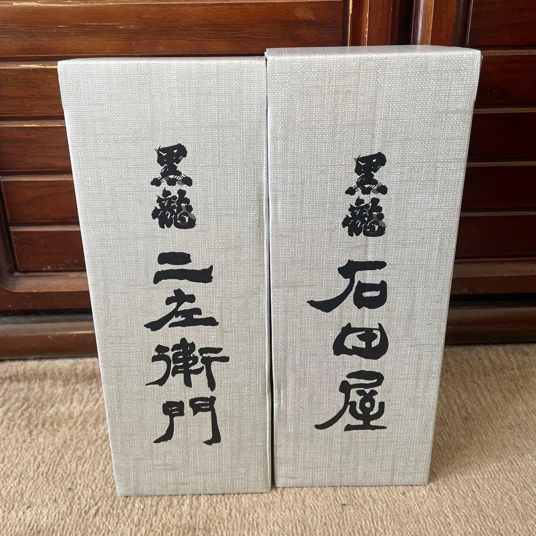 黒龍 二左衛門 & 石田屋 720mlセット