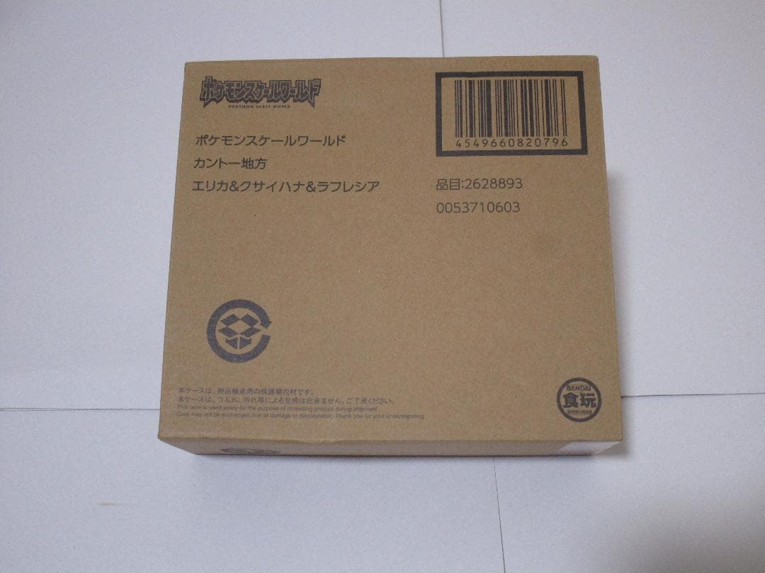 ポケモンスケールワールド カントー地方 エリカ＆クサイハナ＆ラフレシア未開封新品