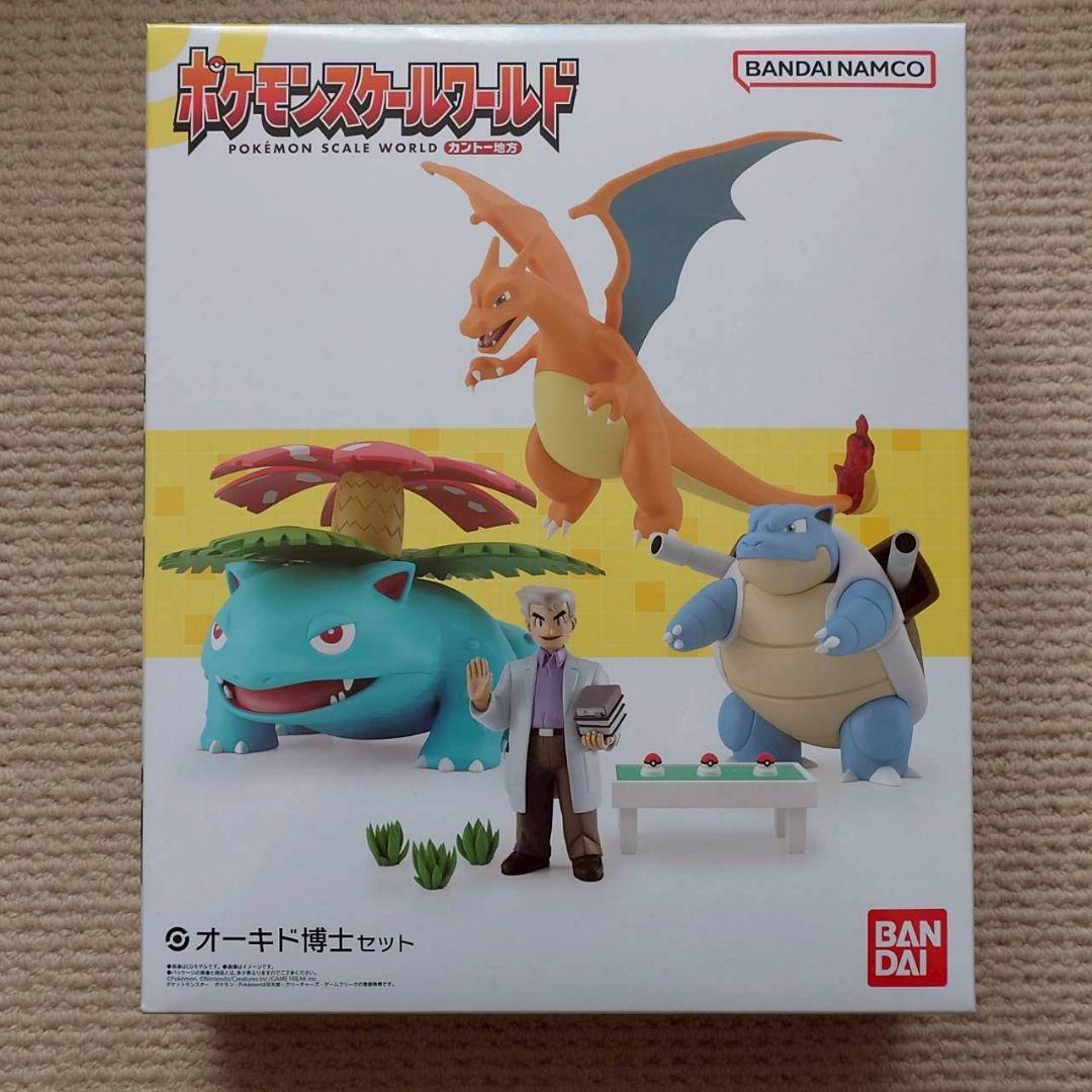 ポケモンスケールワールド カントー地方 オーキド博士セット 未開封