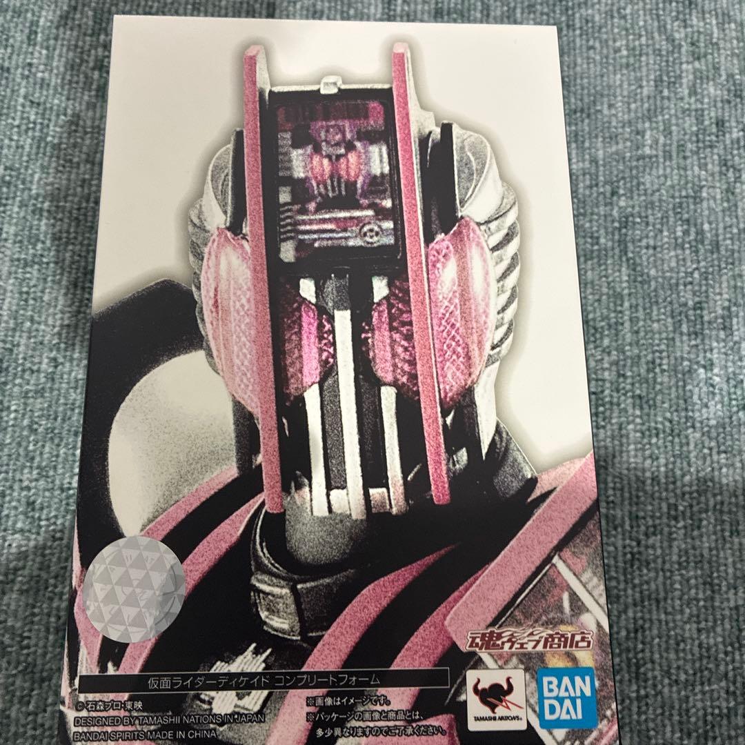 真骨頂　仮面ライダーディケイドコンプリートフォーム