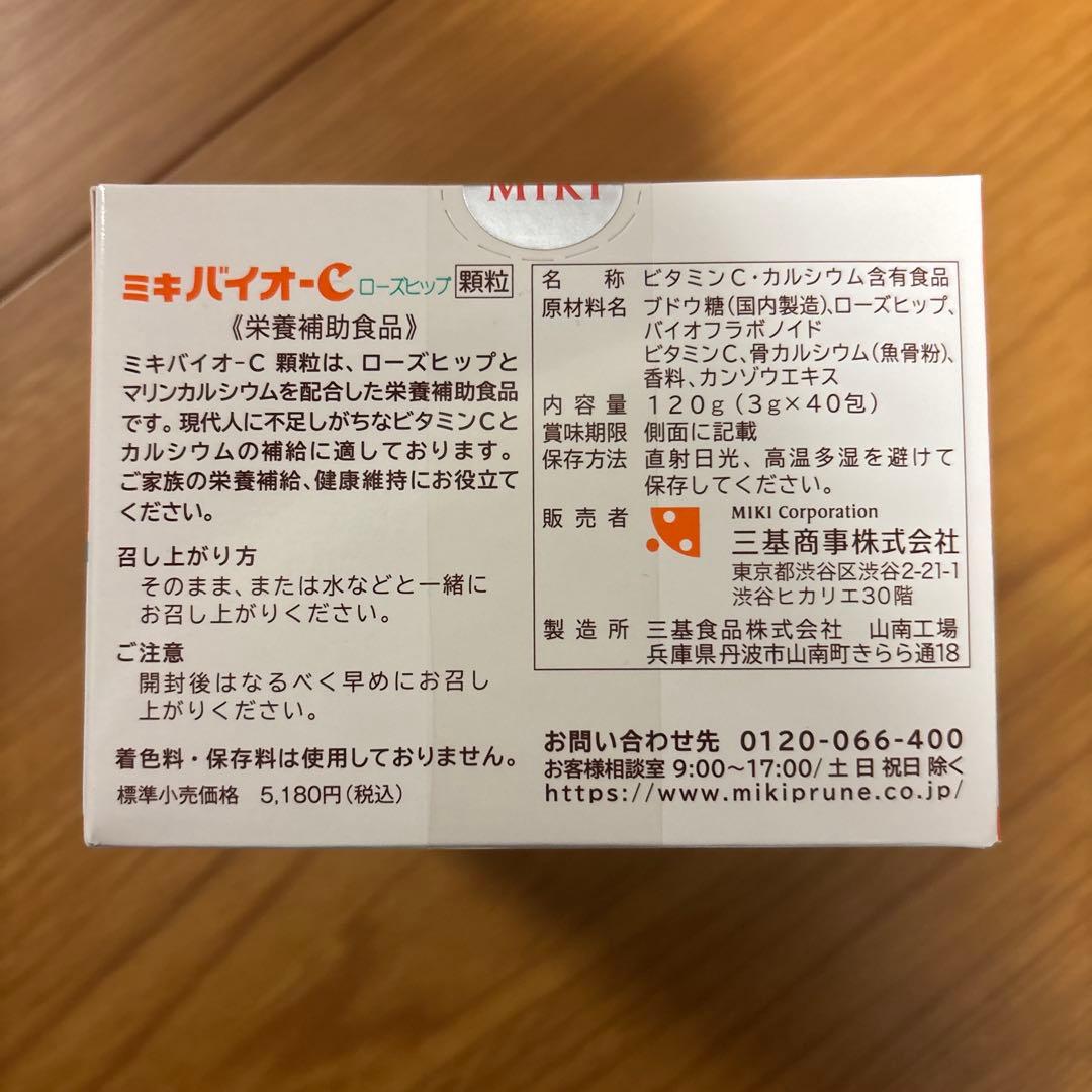 ミキ　お得セット（ミキプルーン、プロティーン95、エコー37、バイオシー）