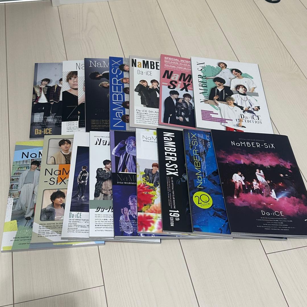 Da-iCE 会報 6〜21 まとめ売り