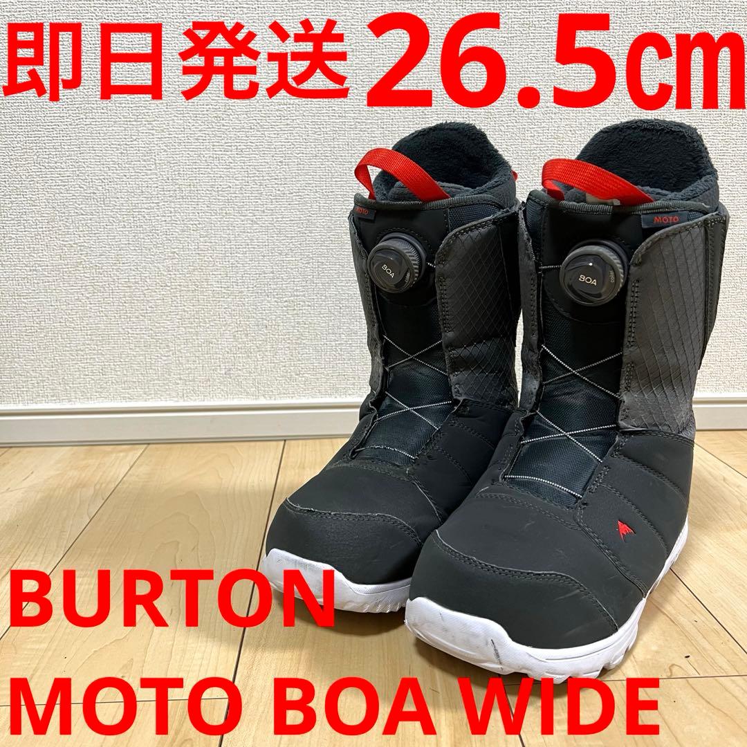 【即日発送】BURTON スノボブーツMOTO BOA WIDE 26.5cm