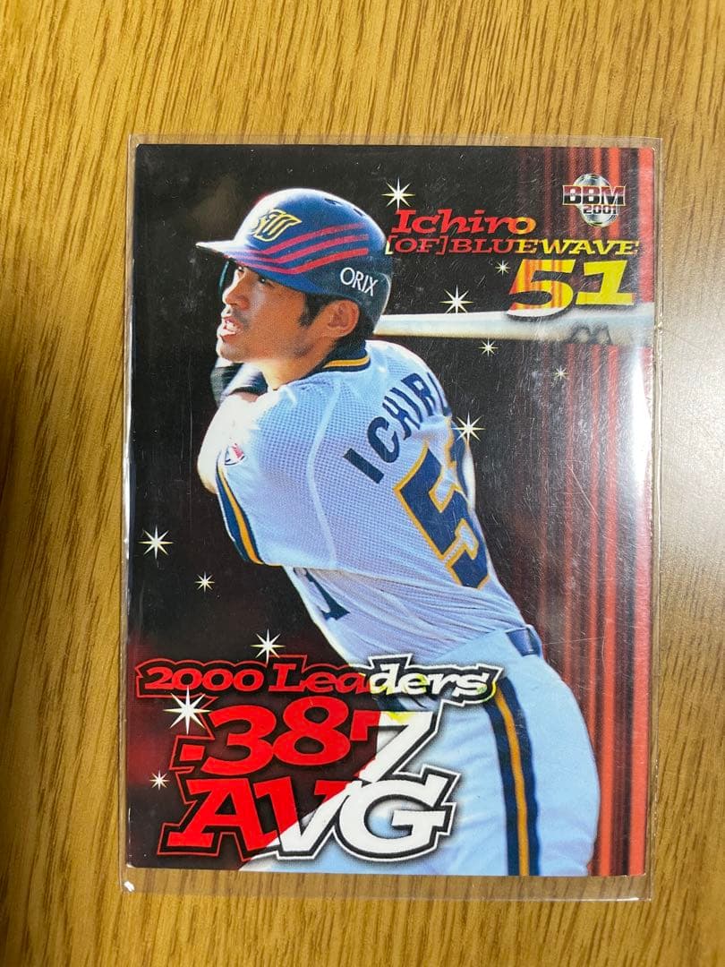 イチロー選手