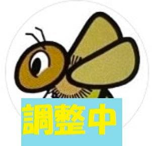 準備中あきぽん様