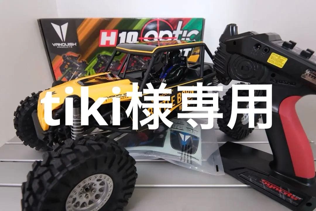 VANQUISH H10 ロッククローラー 完成品