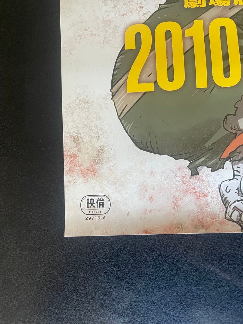 TRIGUN トライガン 非売品 ポスター