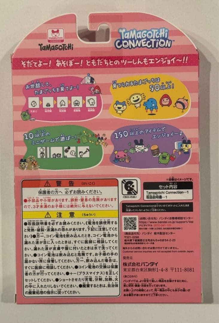 Tamagotchi Connectionメゾピアノ たまごっちこらぼれーしょ