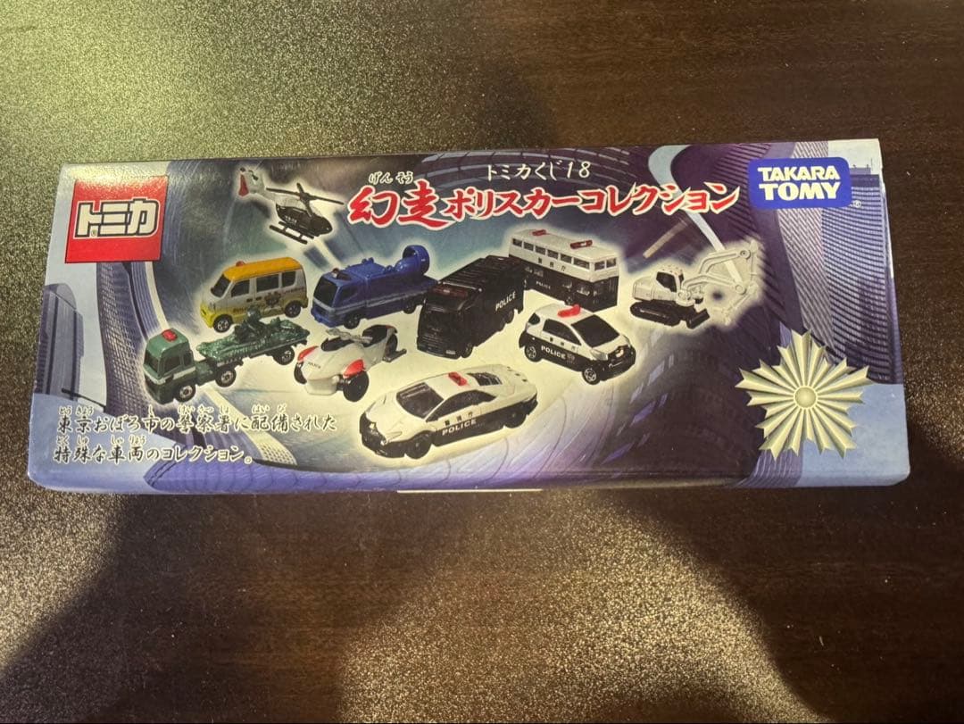s1408未開封　トミカくじ18 タカラトミー 幻走ポリスカーコレクション