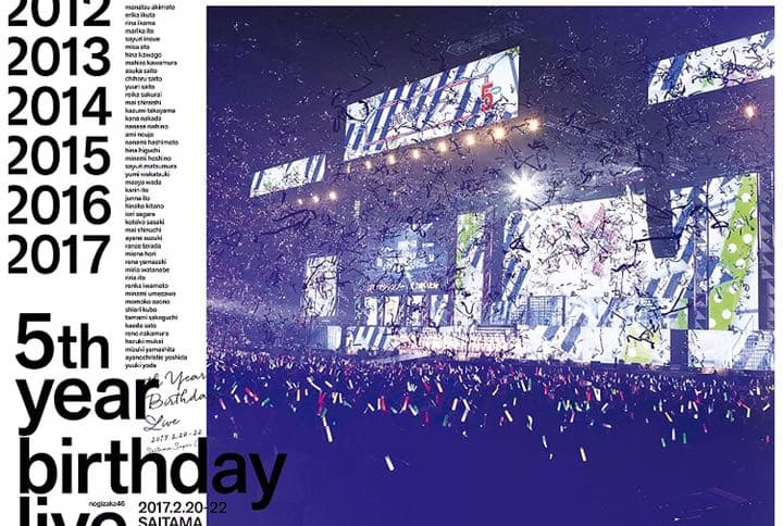 乃木坂46 5th YEAR BIRTHDAY LIVE (完全生産限定盤)