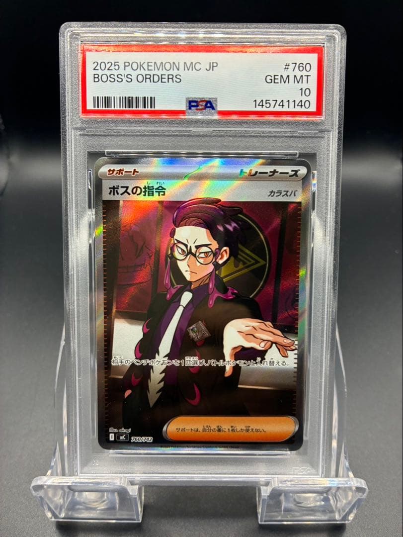 【PSA10】スタートデッキ100 ボスの指令 カラスバ SR仕様760/742