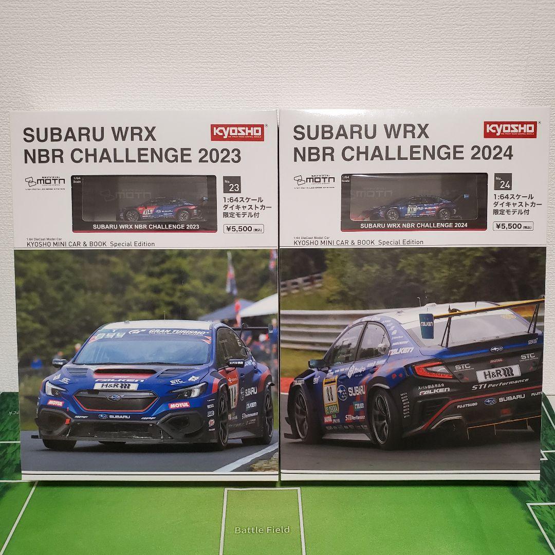 京商ミニカーSUBARU WRX NBR CHALLENGE 2023 2024