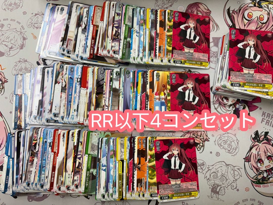 ヴァイスシュヴァルツ　デアラvol.3 RR以下4コンセット