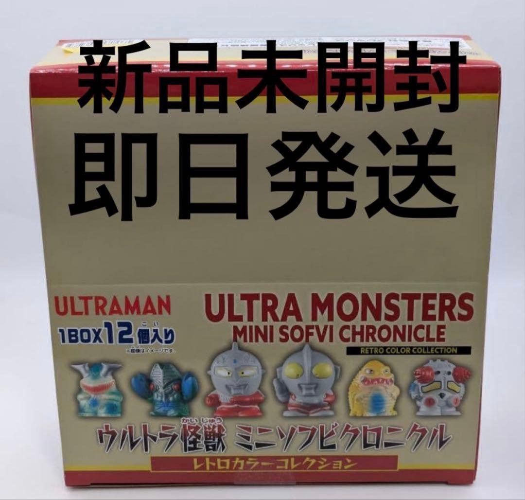【未開封】ウルトラマン ミニソフビクロニクル 12体セット（box）大ブルマァク