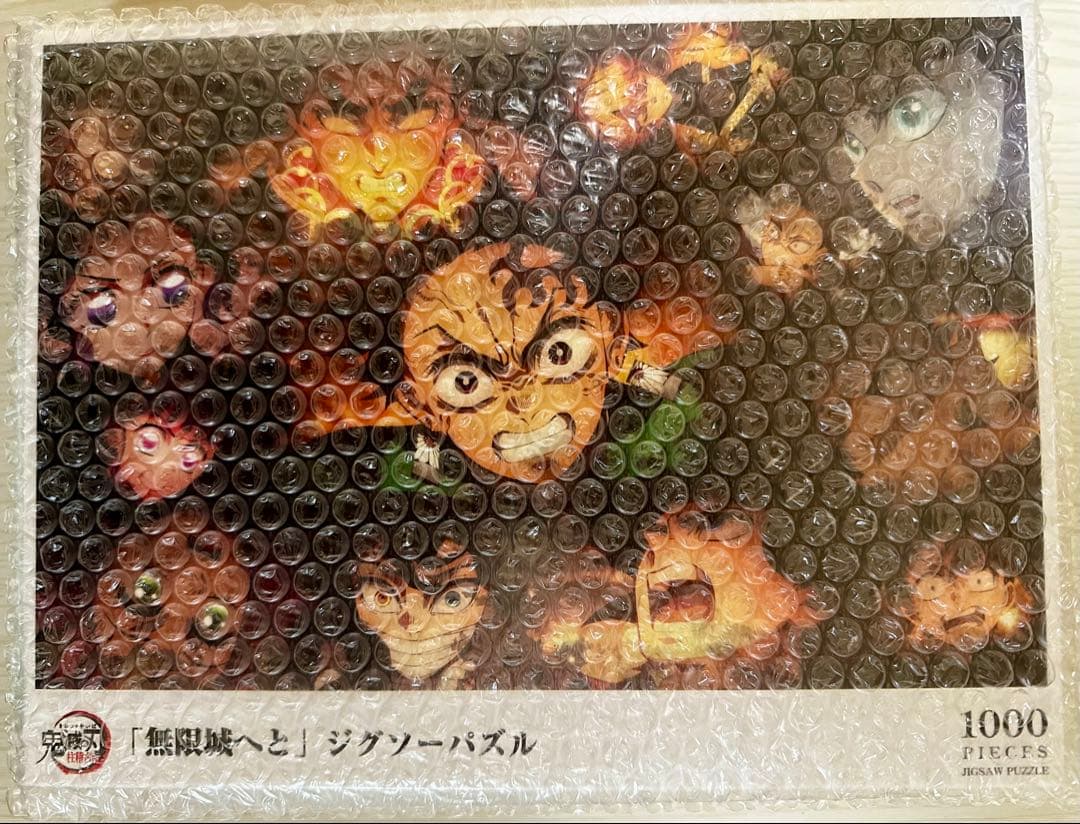 笠*子様 鬼滅の刃　「無限城へと」　ジグソーパズル