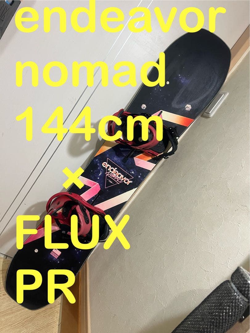 軽量バイブリット！カービンググラトリ最適！エンデバー　144cm FLUXバイン