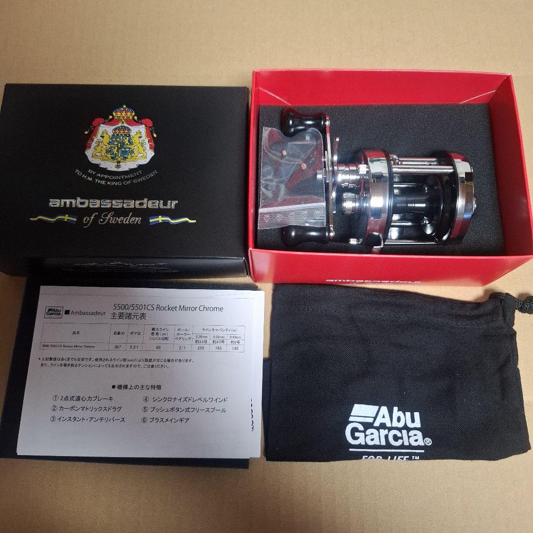 限定品 アブ×ディスプラウト アンバサダー 5501 CS 　　新品